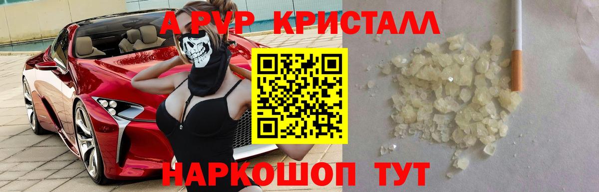 Alpha-PVP VHQ  цены   A PVP кристаллы  A-PVP  Вход с VPN  Ржев  Alpha PVP Crystall 