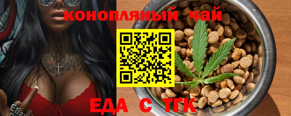 Ржев  Еда ТГК марихуана  Вход с VPN 