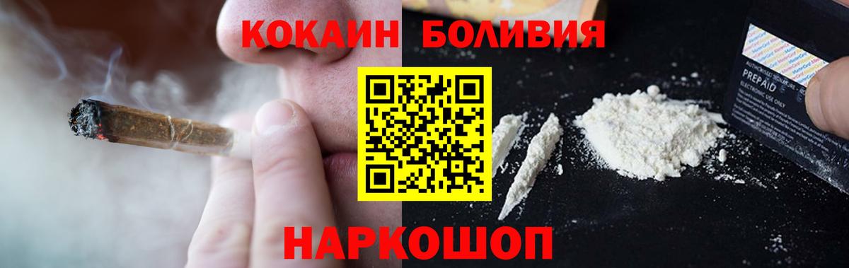 Кокаин Перу  Вход с VPN  Ржев 