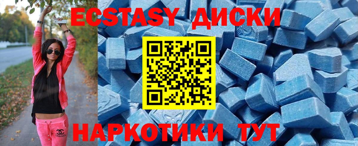 Экстази MDMA Ржев