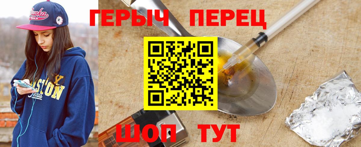 Героин Афган Ржев
