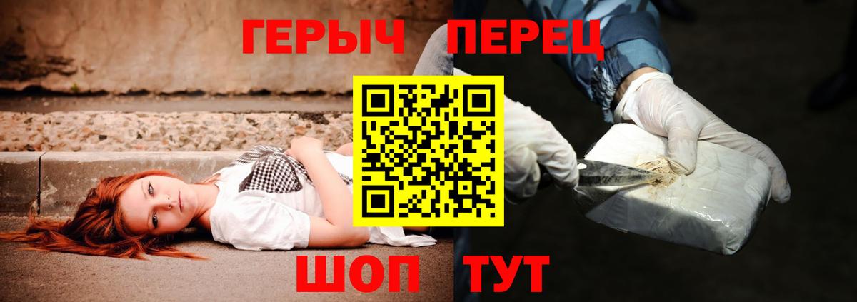 Ржев  Героин герыч  Вход с VPN 