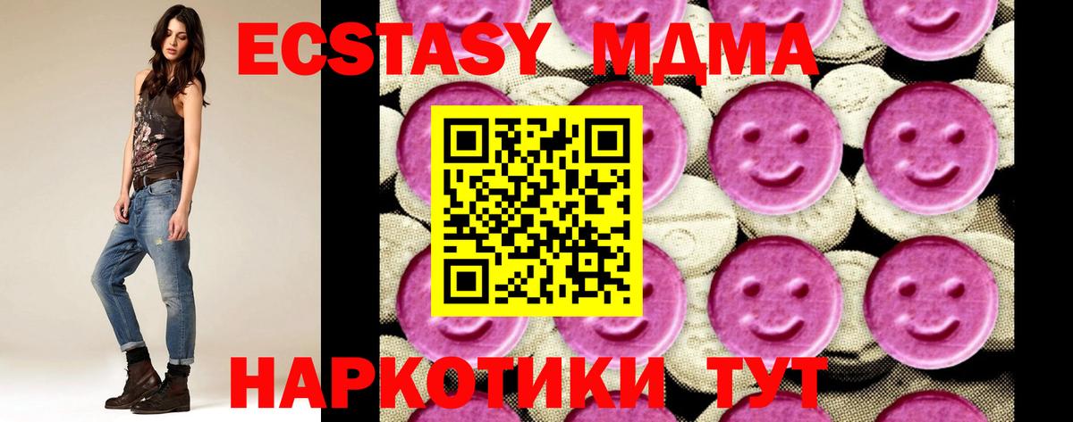 MDMA  МДМА кристаллы  Вход с VPN  MDMA VHQ  Ржев 