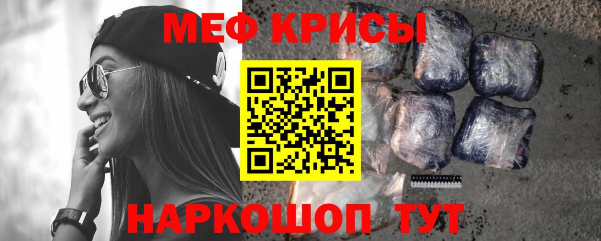 МЕФ  Вход с VPN  Ржев  Мефедрон 4 MMC 
