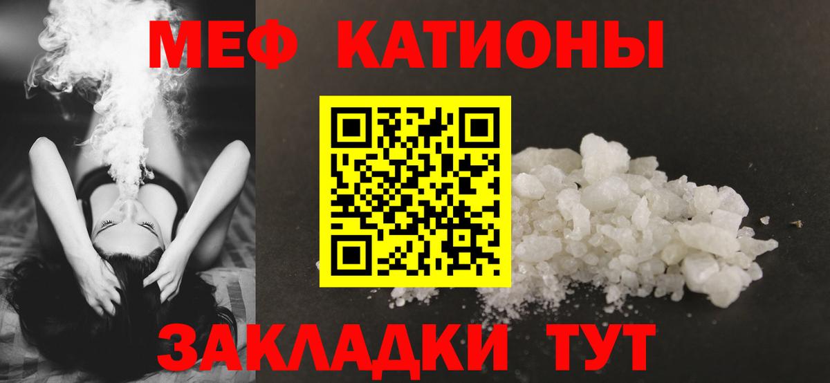 Меф кристаллы Ржев