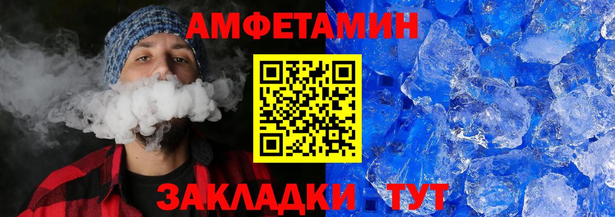 Первитин кристалл Ржев