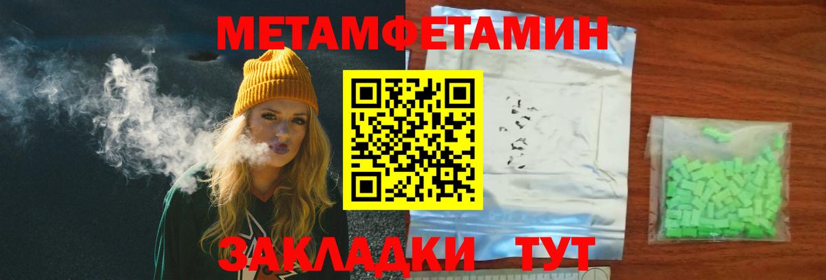 МЕТАМФЕТАМИН мет  МЕТАМФЕТАМИН мет  Вход с VPN  Ржев 
