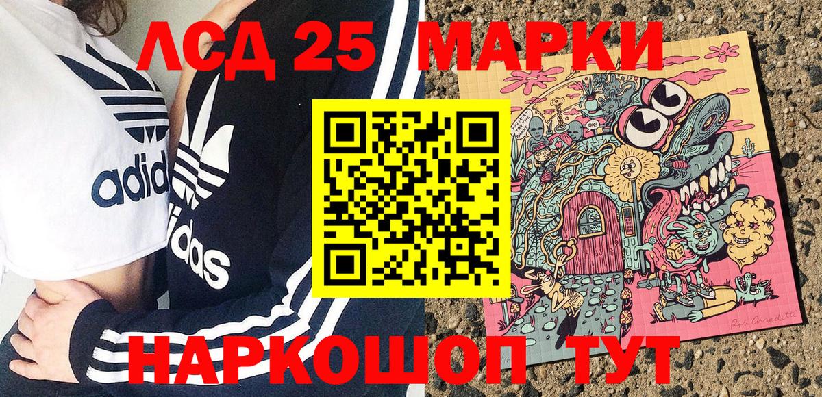 Наркотические марки 1500мкг Ржев