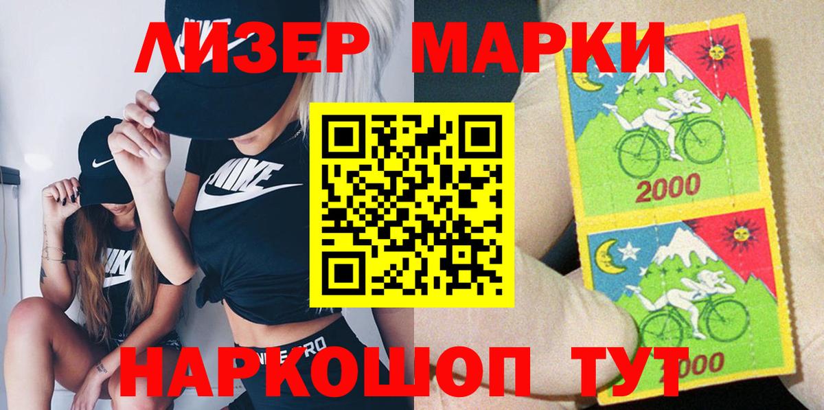 Марки 25I-NBOMe 1,8мг  Вход с VPN  Ржев 
