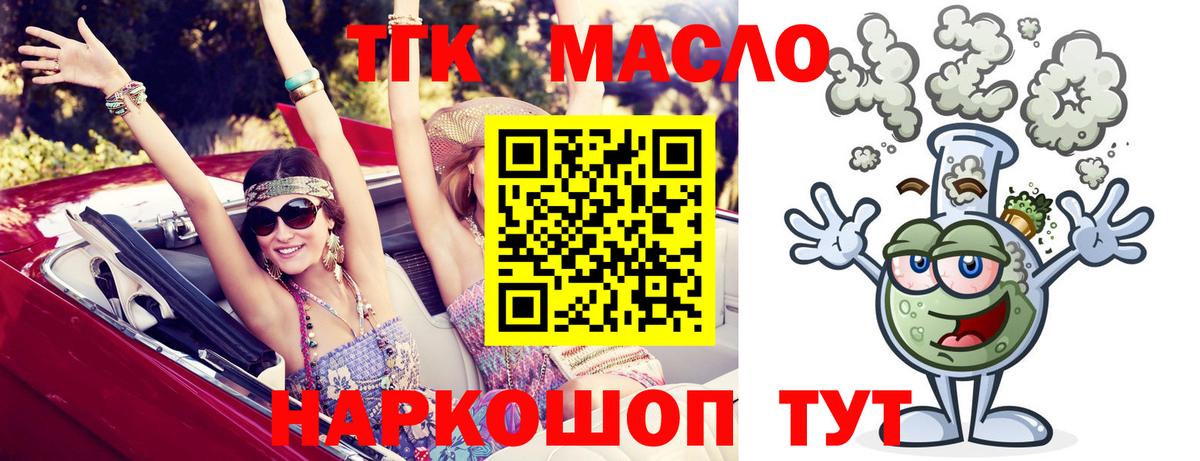Дистиллят ТГК концентрат Ржев